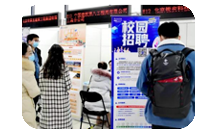 政企校联合