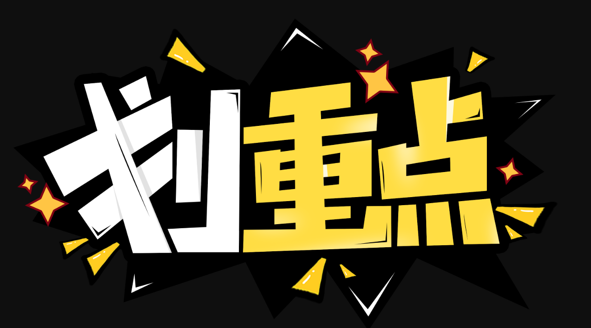 不走弯路！普通人顺利上岸央国企避坑干货