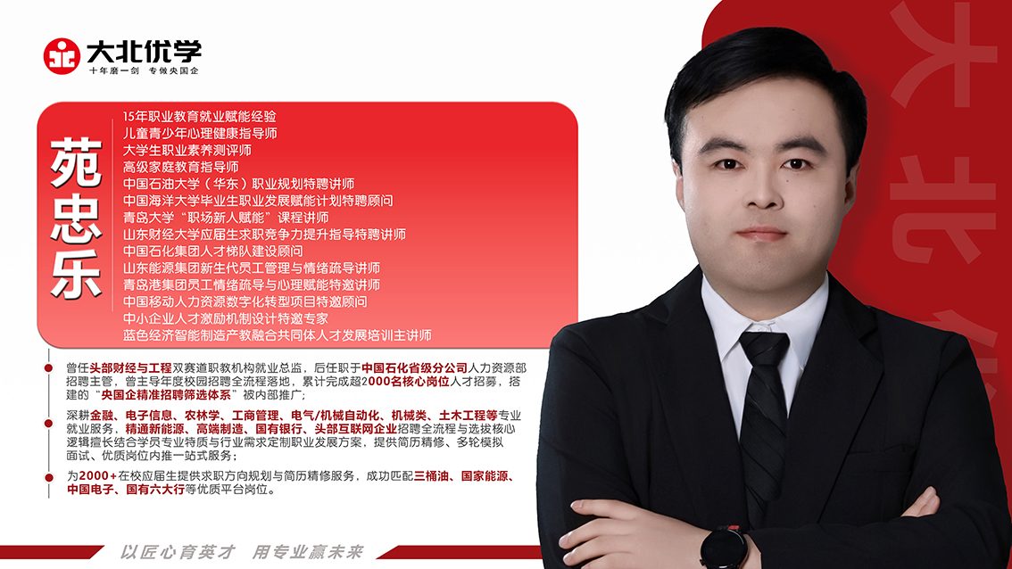 苑忠乐.jpg