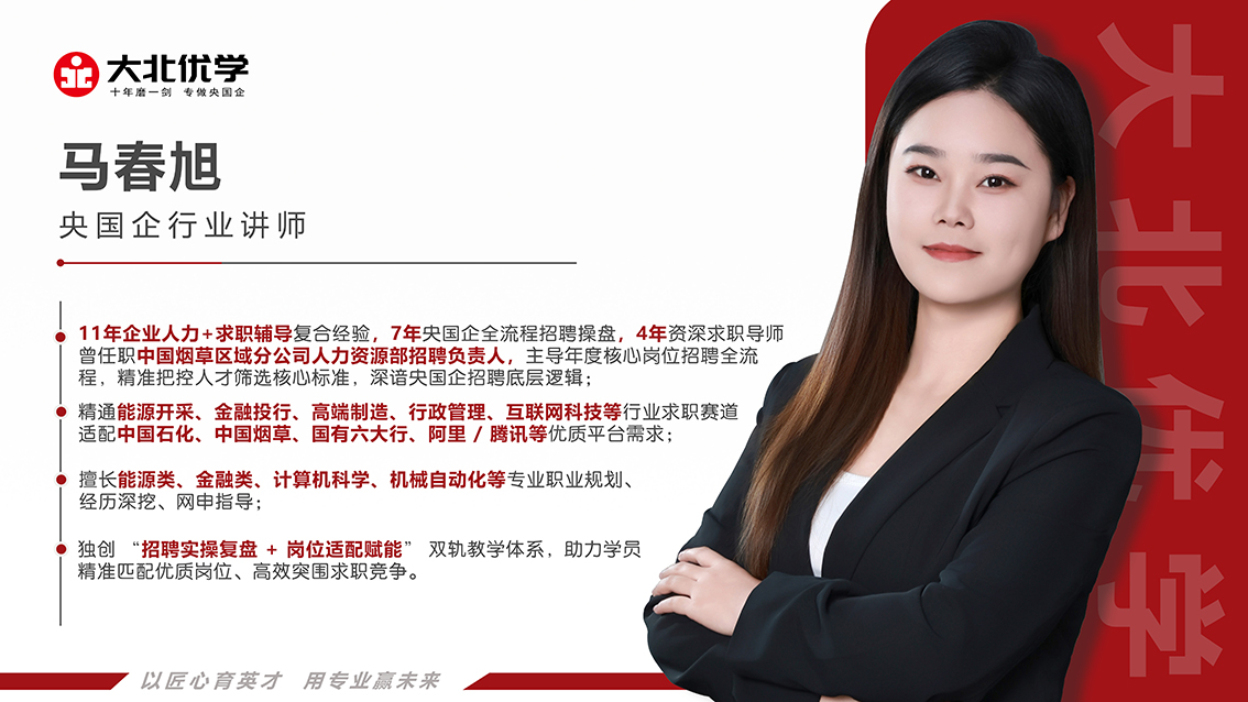马春旭.jpg