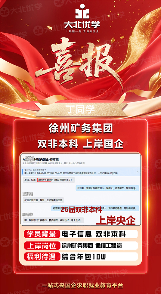 2026.2.2喜报-丁-徐州.jpg
