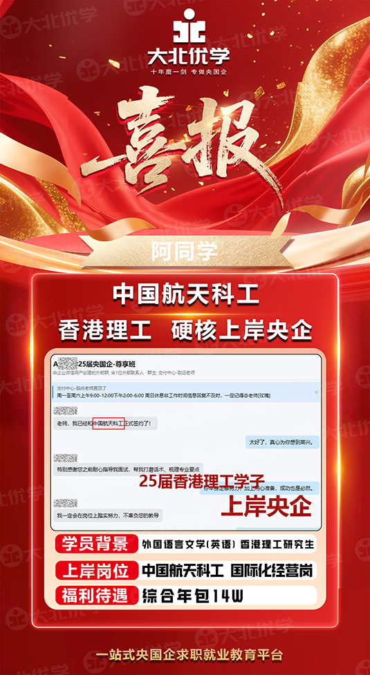 2026.1.30喜报-阿-中国航天.jpg