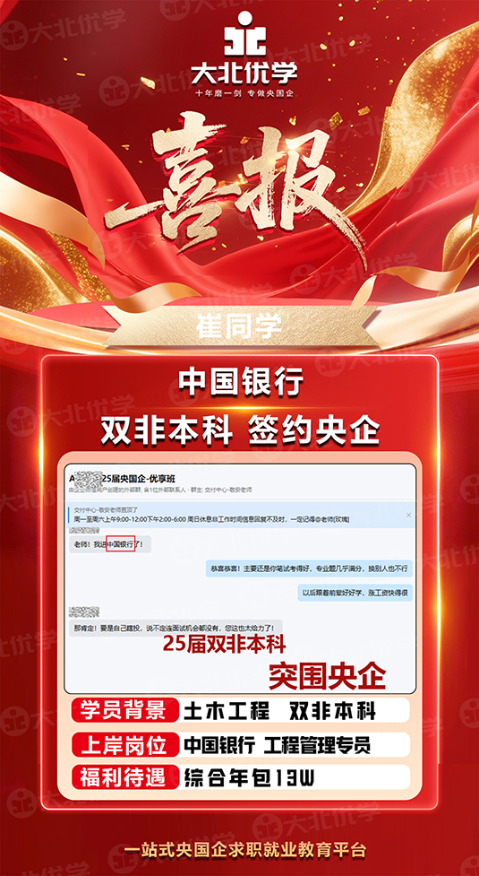 2026.1.30喜报-崔-中行.jpg