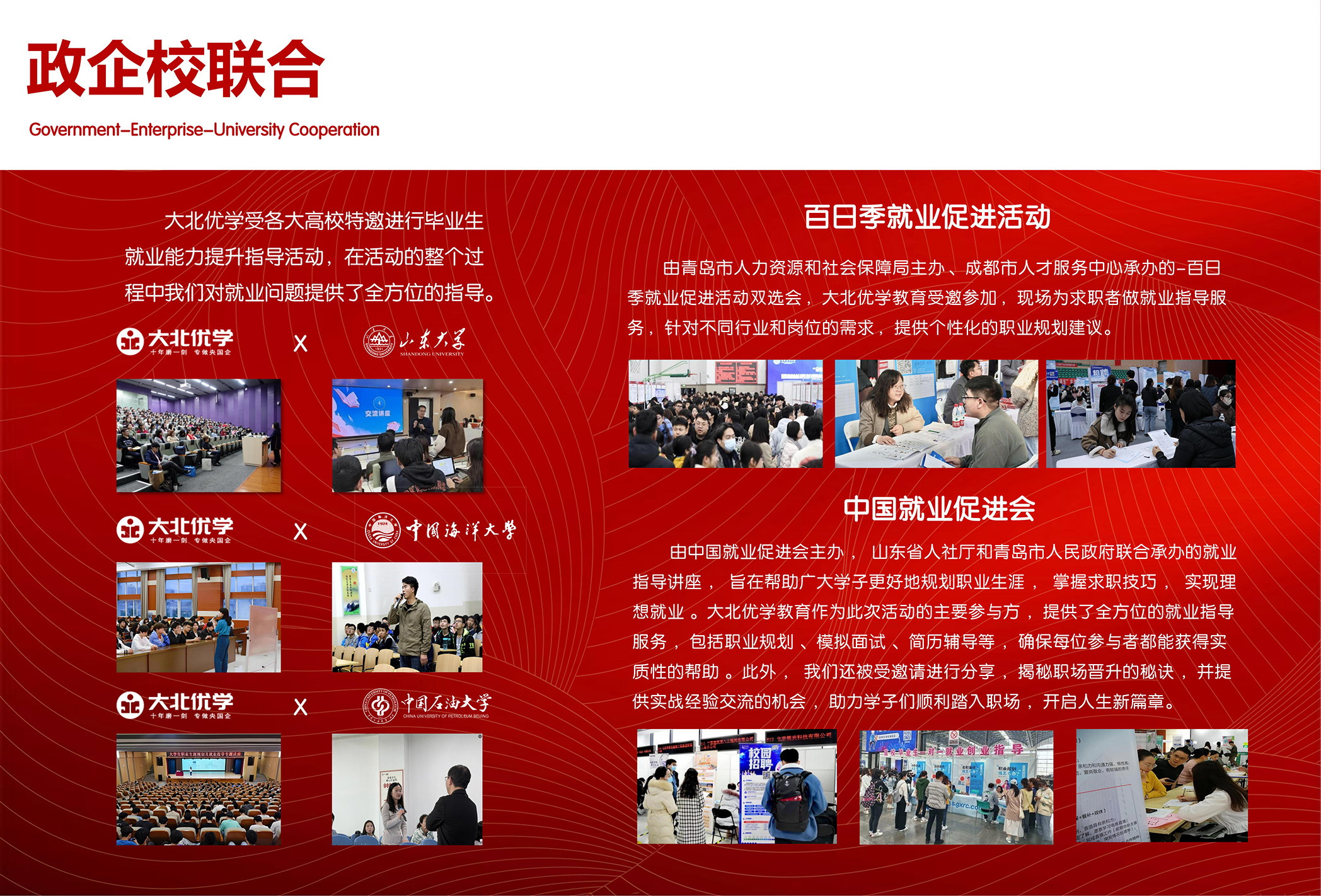 大北优学公司介绍手册_04(1).jpg