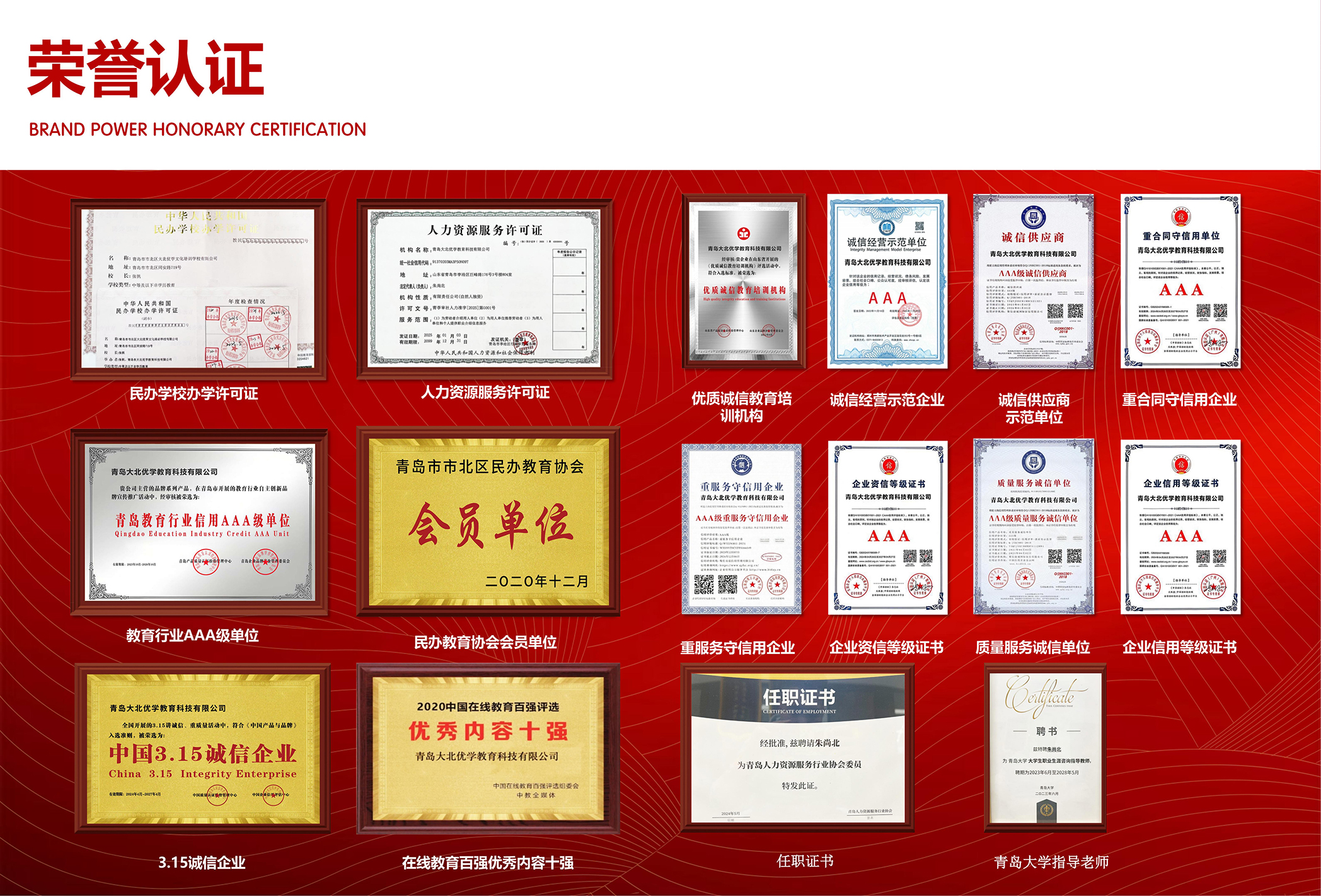大北优学公司介绍手册_03.jpg