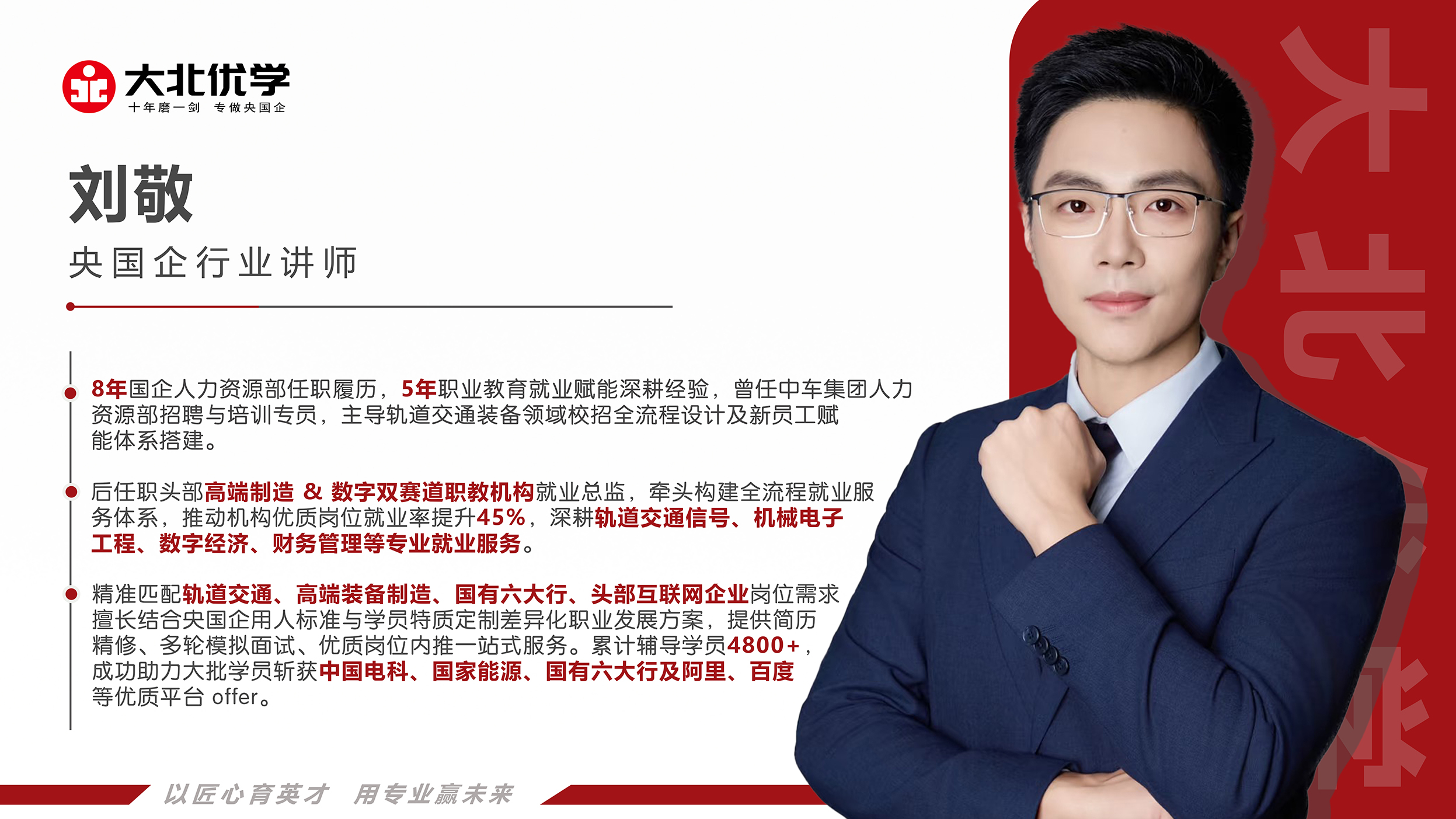 刘敬-Fake.jpg
