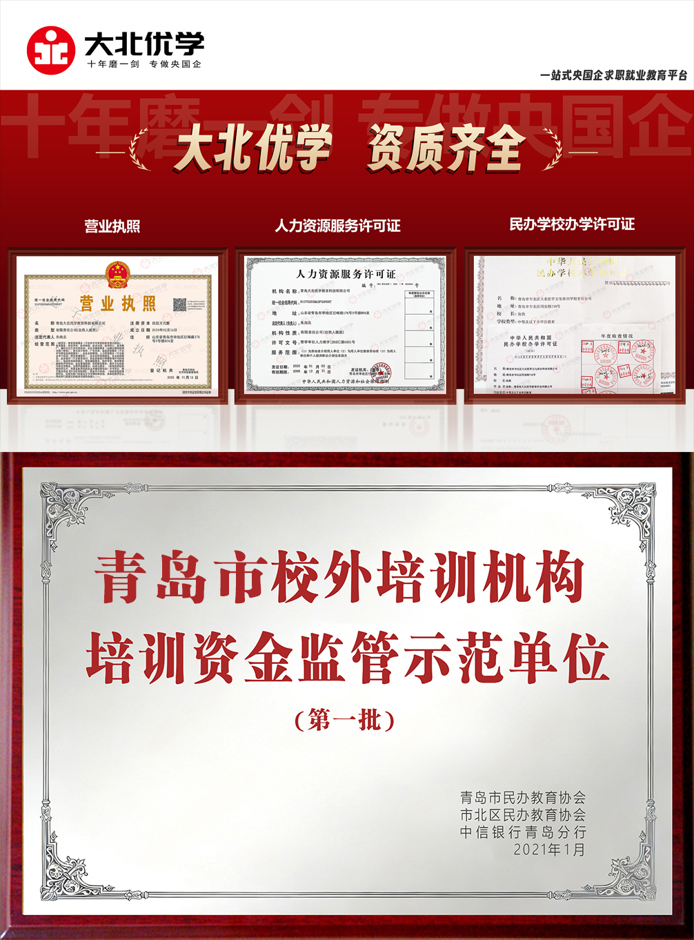 资金监管1.jpg